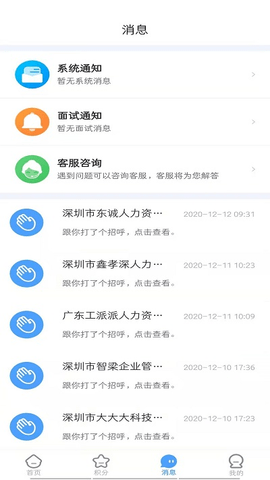 工派派  v1.1图1