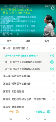 百龙教育  v1.0.2图1