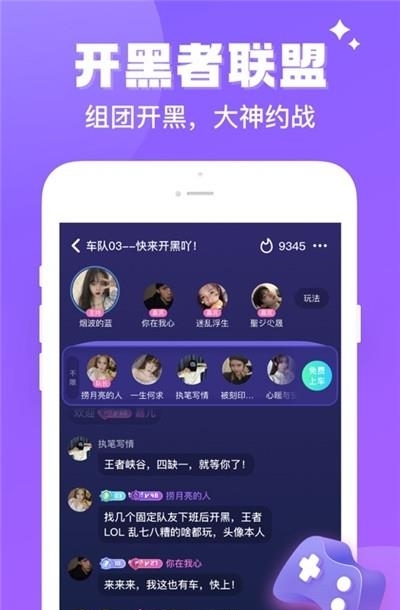 伴伴手机版  v1.1.0.0图2