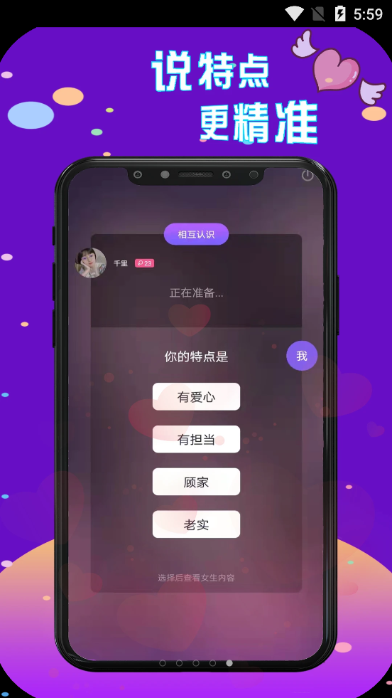 陌生人cp漂流瓶  v19.03图1