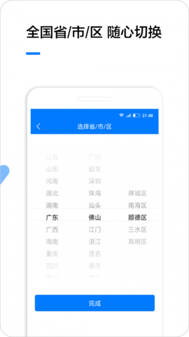 企业名录