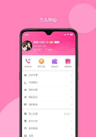 洛小洛  v1.1.3图1