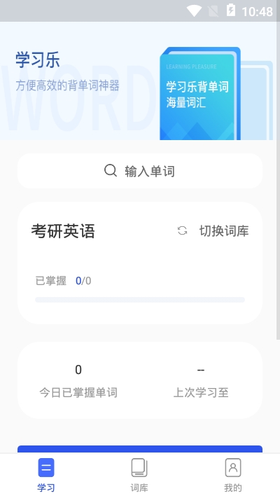 学习乐  v1.0.2图1