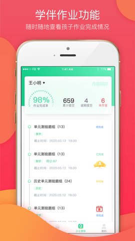 七天学堂  v4.1.3图3