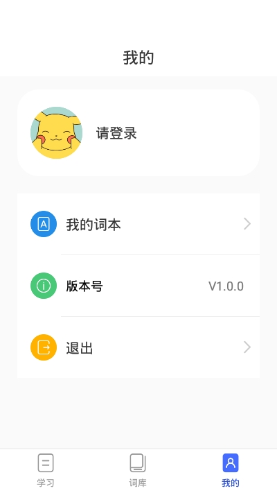 学习乐  v1.0.2图2