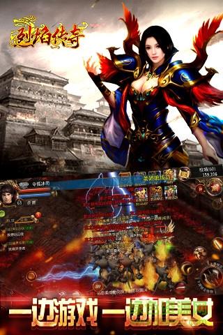 烈焰传奇3d手游  v1.4.02图3