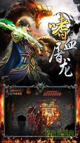 龙城战歌任达华版手游  v3.2图2