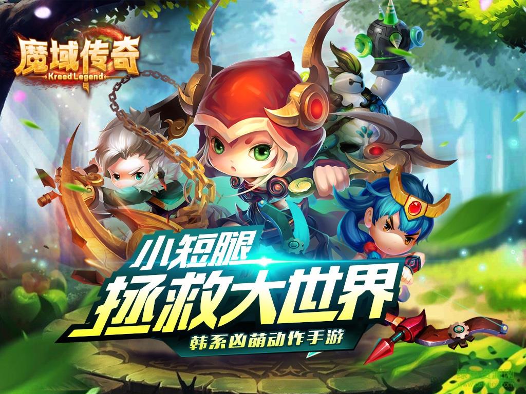 魔域传奇bt版  v1.1图5