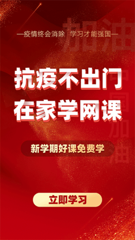 101辅导  v2.0.12图2