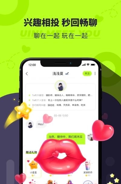 Uini地图社交  v1.0.0图1