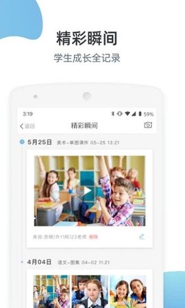 优师端  v3.4.59图1