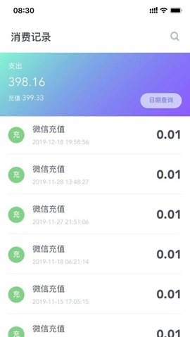 校园一信通  v1.4.0图2