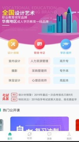 中鹏培训  v2.3.5图2