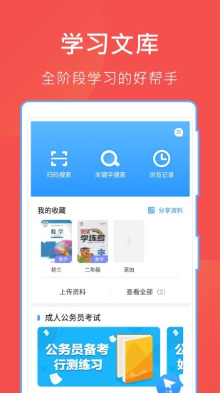 哈哈文库  v10.1.5图1