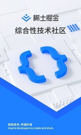 稀土掘金  v6.2.6图1