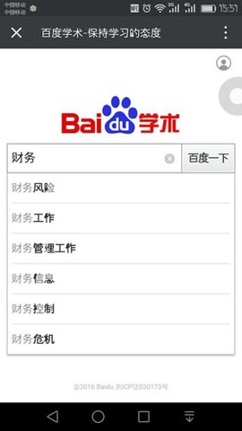 百度文库  v4.2.0.1图3