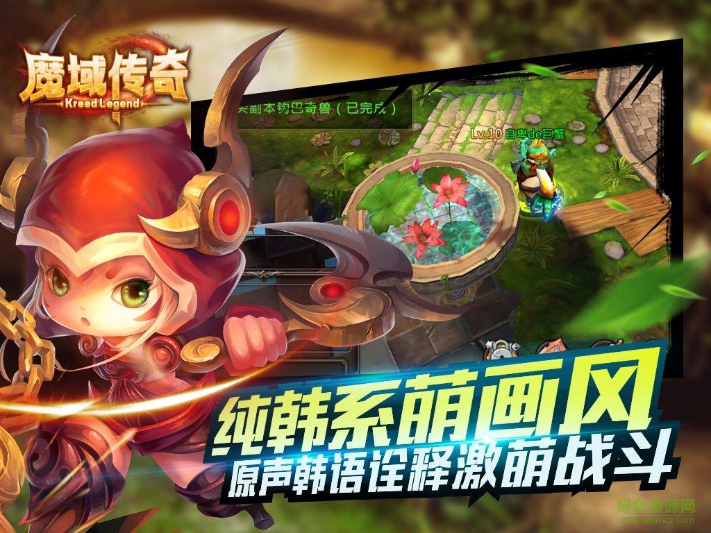 魔域传奇bt版  v1.1图3