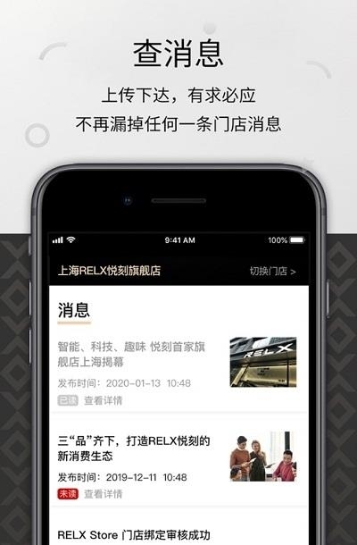 悦刻(RELX ME)  v4.5.3图2