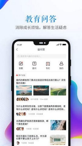 安全教育平台手机版  v1.6.9图3