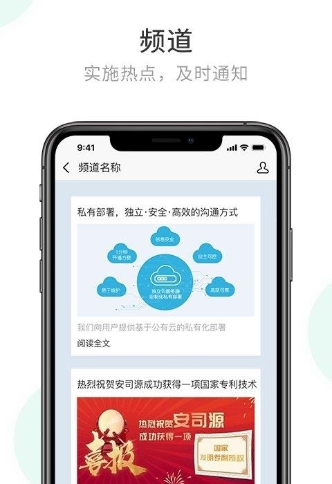 安司密信官方  v2.6.52.211011图3