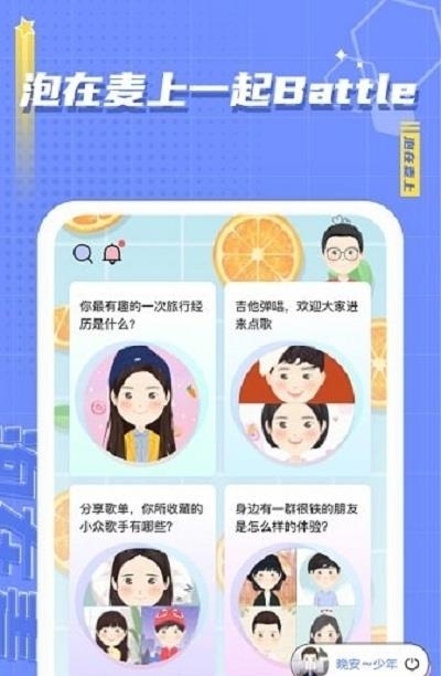 麦上  v2.5.1图2