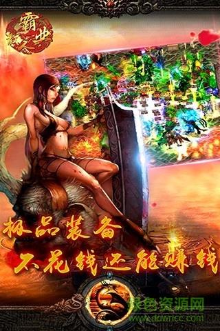 散人霸业私人版  v2.2.0图4