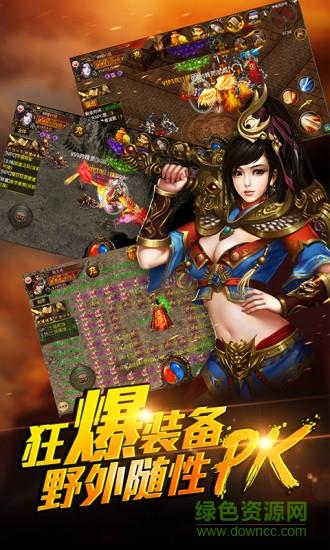 盛世龙城之沙城霸业传奇全新版  v1.0.1图3