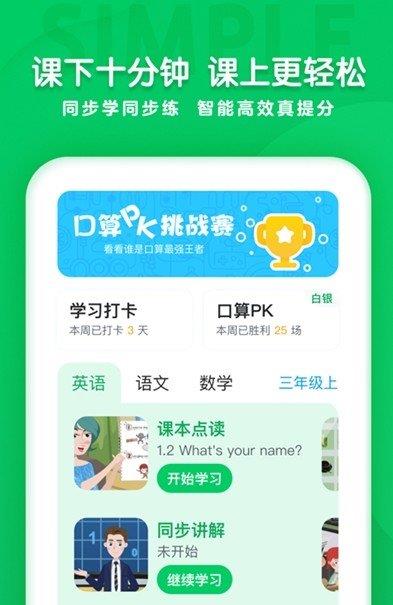 可可学院  v1.0图3