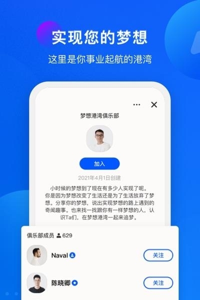 语音俱乐部  v1.0.3图2