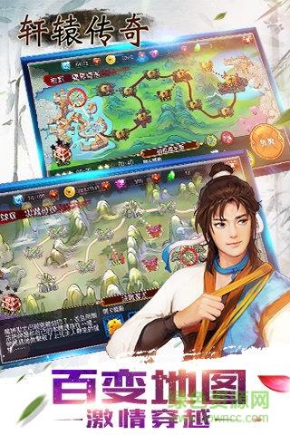 轩辕传奇手游官方版  v1.1.209.21图2