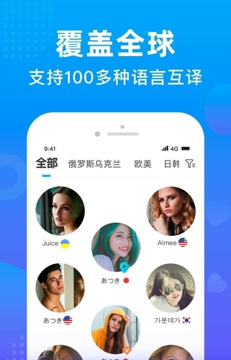 WorldTalk  v5.9.1图4