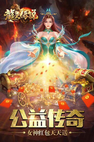 血饮传奇龙皇传说正式版  v1.2.0图1