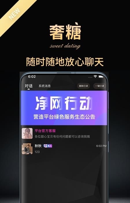 奢糖  v1.2.3图3