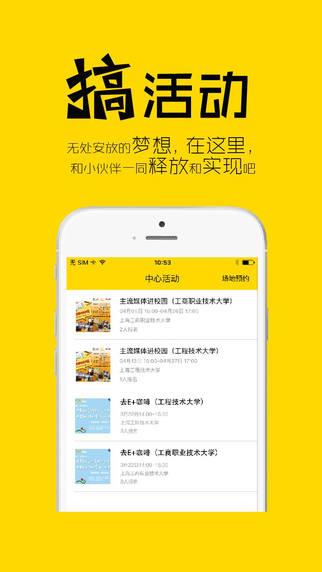 易学行大学社交官网  v1.1.2图3