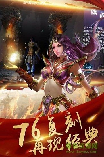 决战玛法手游乐易互娱  v1.0.0.58902图3