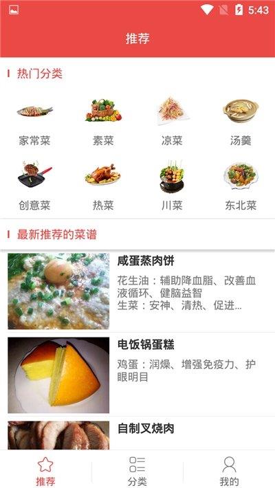 龙虎斗菜  v2.5.2图2