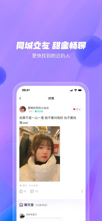 甜陌交友  v1.0.0图1