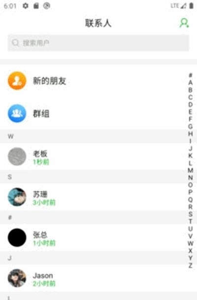 YESAPP即时通讯工具  v1.2.15图1