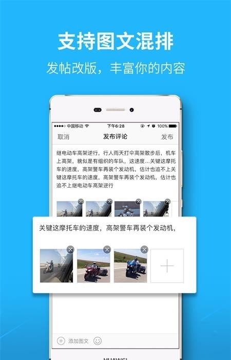 丰县论坛手机  v5.4.12图1