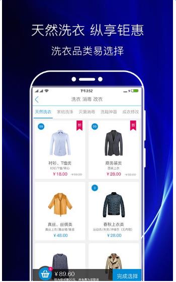 全洗  v5.1.9.5图1