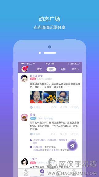 爱约网下载客户端  v1.6.2图1