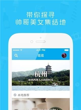 脸脸  v4.7.1图4