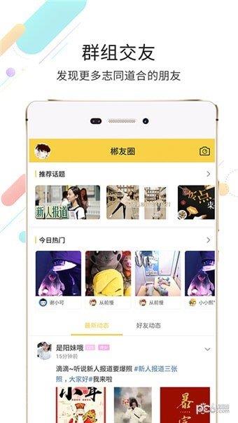 爱郴州  v1.0图3