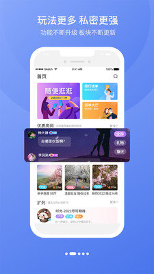 麦秀语音  v1.0.9图3