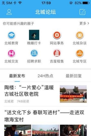 北城网  v5.0.0图2