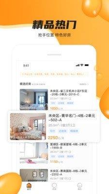 众享优家  v1.2.0图2