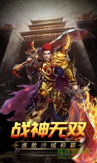 185金牛合击传奇  v3.0图2