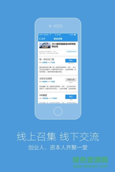 新财富酷鱼  v3.5.7图3