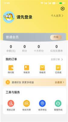 嗨玩优品  v1.0.13图3