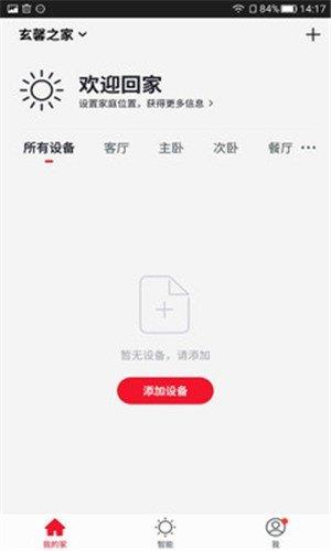 玄馨严选  v1.0.0图2